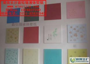 湖南鑫似錦液體壁紙誠(chéng)邀邵陽(yáng)合作伙伴 免費(fèi)加盟代理_建筑建材_世界工廠網(wǎng)中國(guó)產(chǎn)品信息庫(kù)