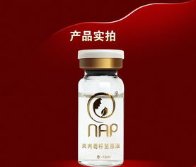 探索NAp天然植物萃取液態(tài)類肉毒桿菌原液與液體壁紙 科技、美學與自然的交融