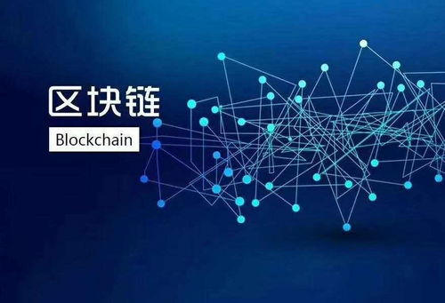 DeFi 區塊鏈技術驅動的去中心化金融服務革命